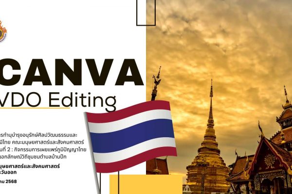 ภาพที่ 1