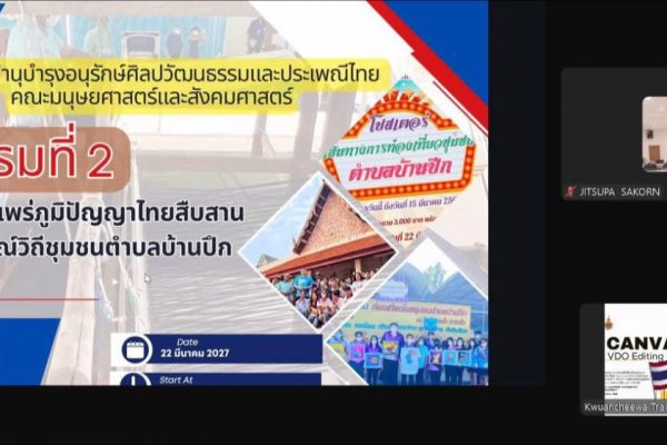 ภาพที่ 3