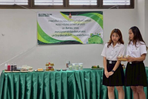 LINE_ALBUM_ประกวดแผนธุรกิจ 22 ส.ค. 2568_250825_94_0