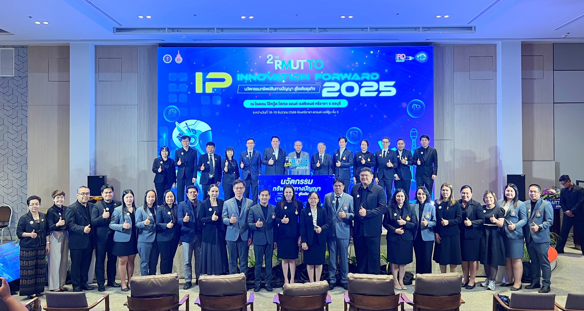 เข้าร่วมพิธีเปิดกิจกรรมสร้างรายได้จากทรัพย์สินทางปัญญา 2nd RMUTTO INNOVATION FORWARD 2025