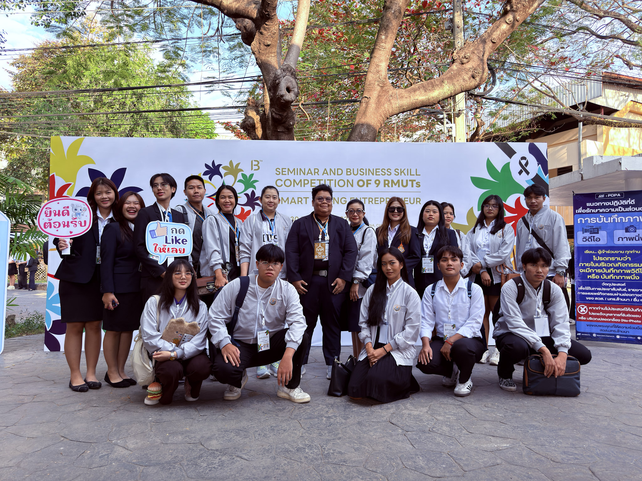 โครงการการสัมมนาและแข่งขันทักษะทางวิชาการ ด้านการบริหารธุรกิจ 9 มทร. ครั้งที่ 13