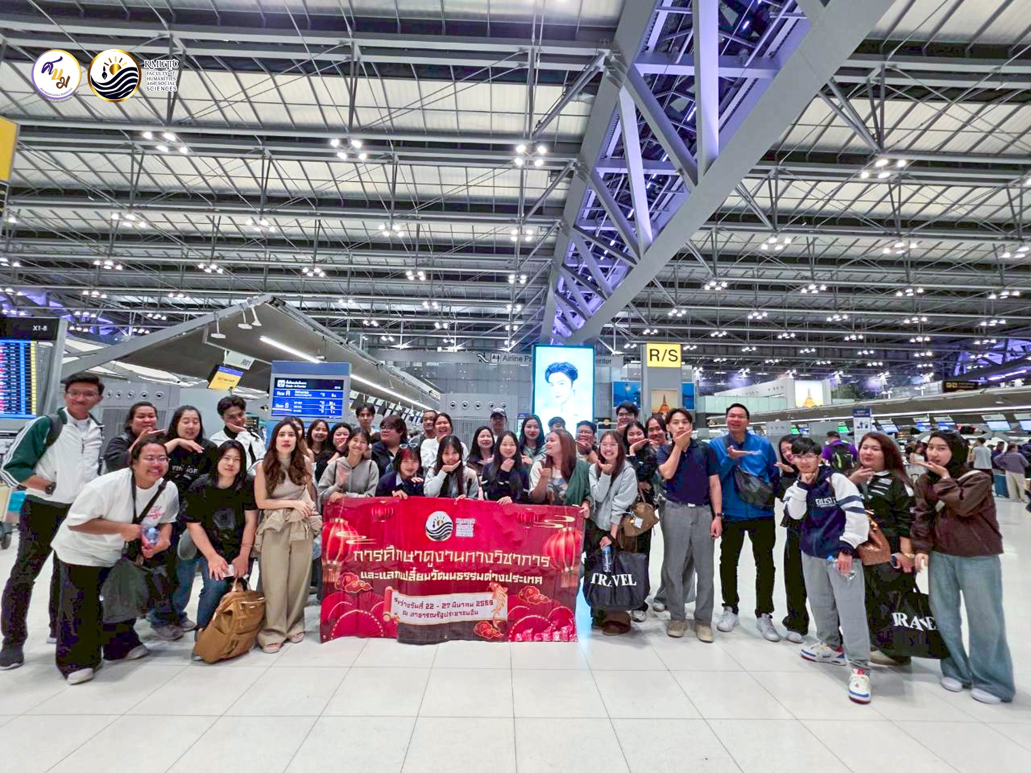 โครงการให้บริการศึกษาดูงานทางวิชาการและแลกเปลี่ยนวัฒนธรรมต่างประเทศ