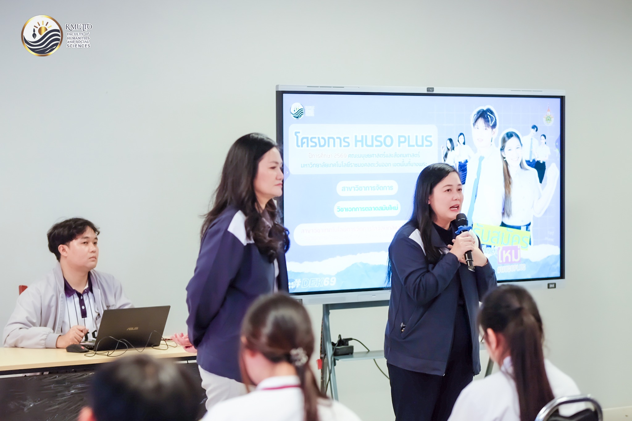 แนะแนวหลักสูตร ภายใต้โครงการ HUSO PLUS ณ วิทยาลัยเทคโนโลยีสว่างบริบูรณ์ พัทยา