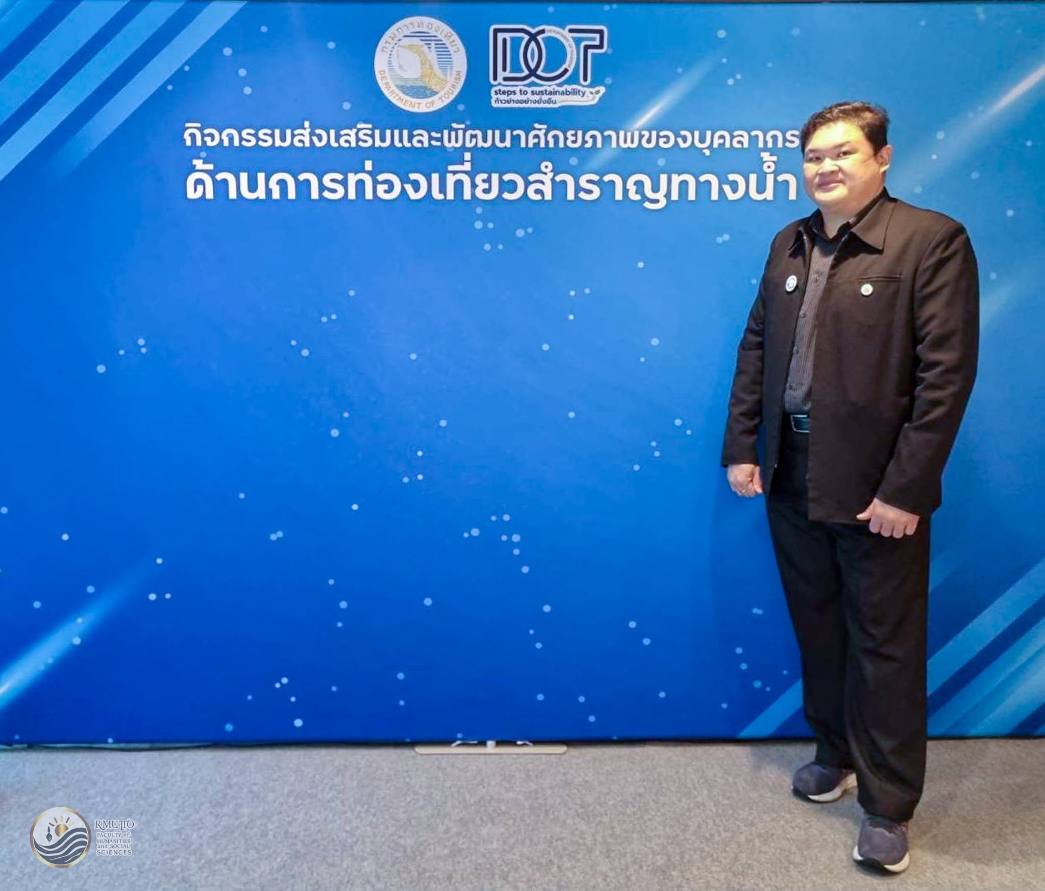 คณะมนุษยศาสตร์และสังคมศาสตร์ เข้าร่วมอบรมด้านการท่องเที่ยวสำราญทางน้ำในประเทศไทย