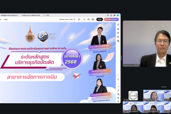 LINE_ALBUM_กิจกรรมตรวจประกัน ป.ตรี 68_260608_16_0