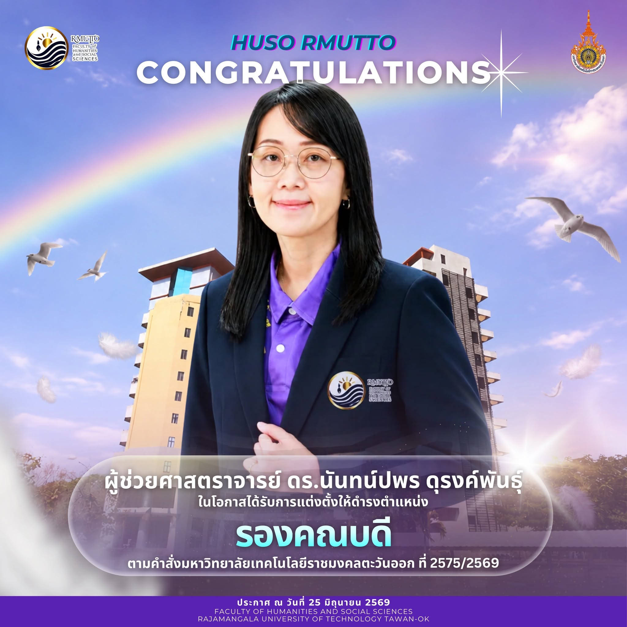 ผู้ช่วยศาสตราจารย์นันทน์ปพร ดุรงค์พันธุ์