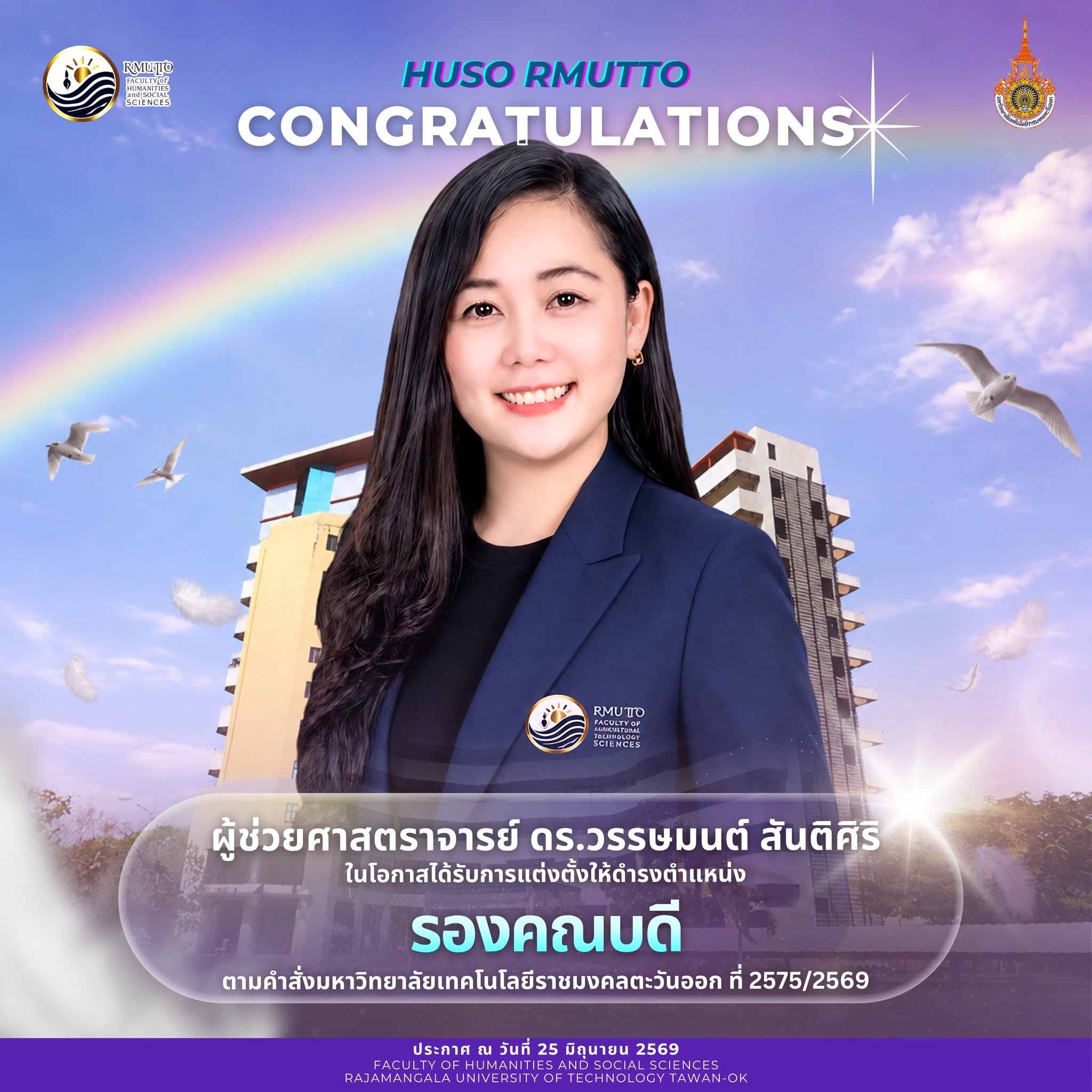 ผู้ช่วยศาสตราจารย์ ดร.วรรษมนต์ สันติสิริ