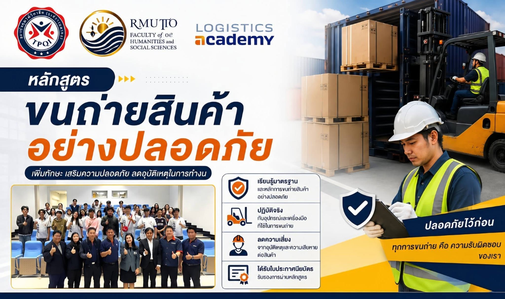 จัดโครงการพัฒนาศักยภาพกำลังคน รองรับ EEC